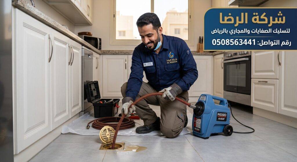 شركة تسليك صفايات بالرياض