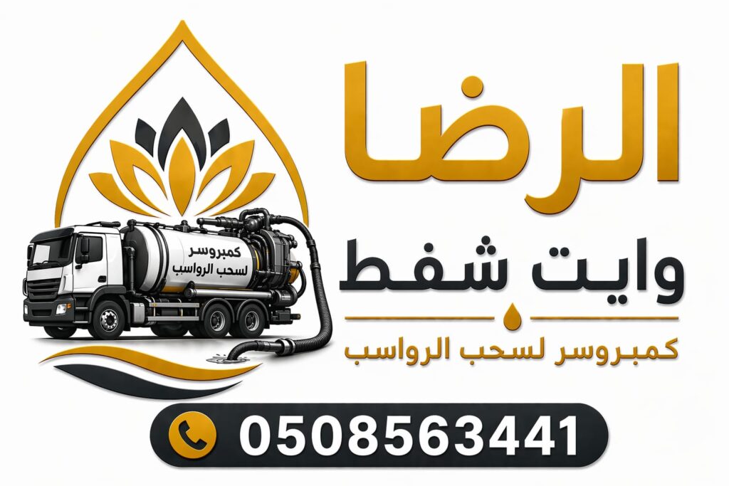 وايت شفط